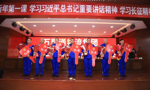 免费日屄万和通物流集团2022年度总结表彰大会